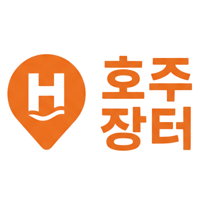 호주장터 로고